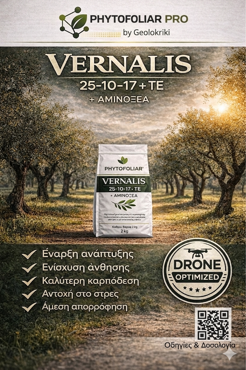 VERNALIS PHYTOFOLIAR PRO BY GEOLOKRIKI