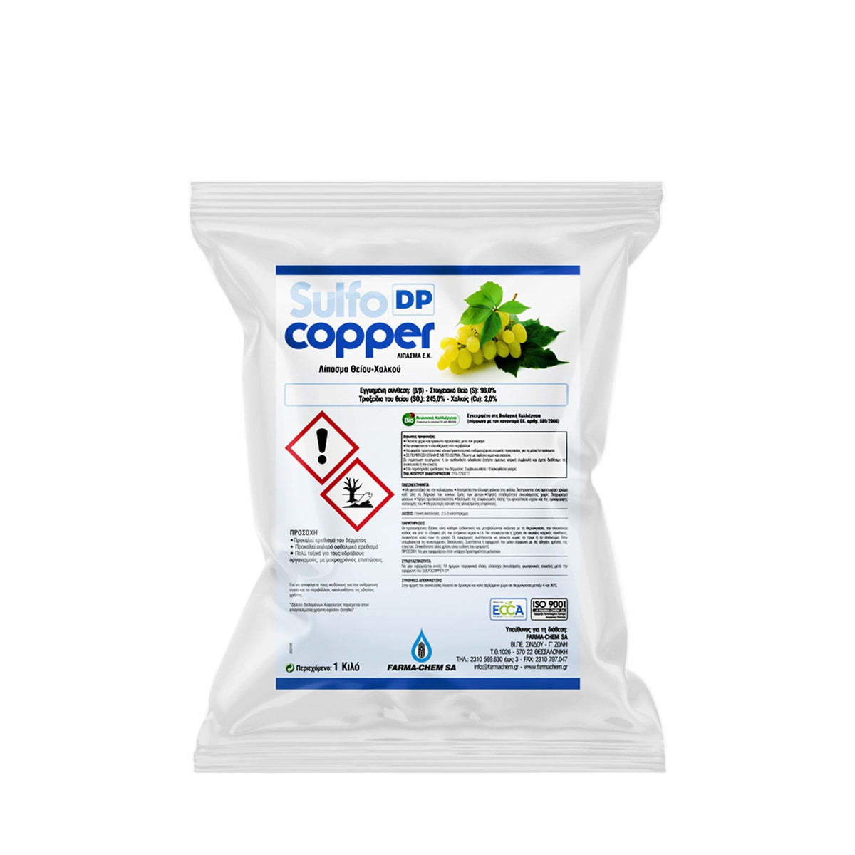 SULFO COPPER ΣΚΟΝΗ 1kg
